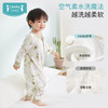 i-baby/英伦宝贝抑菌防螨低敏四层纱布恒温分腿睡袋 宝宝防踢被春夏睡衣儿童分腿睡袋 商品缩略图3