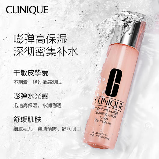 192333105221	倩碧CLINIQUE 高保湿粉水400ml水磁场补水保湿化妆水爽肤水 商品图2