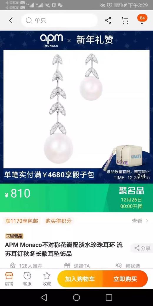 B032705不对称银镶晶钻花瓣耳环简洁兼气质并具 商品图1