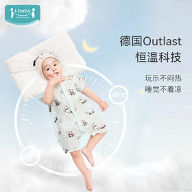 *【秒杀69元套】i-babyXT2天然银离子抑菌防螨低敏恒温纱布连体衣10GG06246052