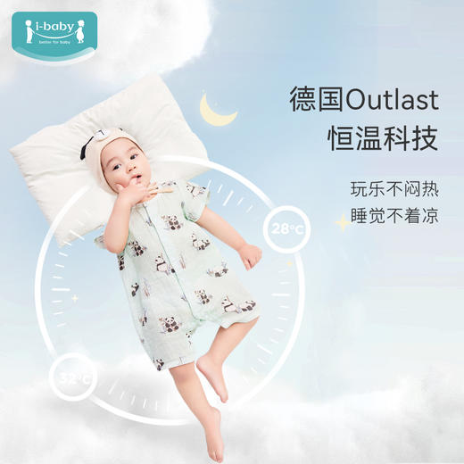i-baby/英伦宝贝XT2天然银离子抑菌防螨低敏恒温纱布儿童连体衣 商品图7