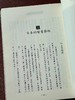 《日本美术发展史》，余鹤清著，25开，平装，317页，对岸商务印书馆2004年初版。原价93元，特惠价58元。大致7天到货。 商品缩略图4