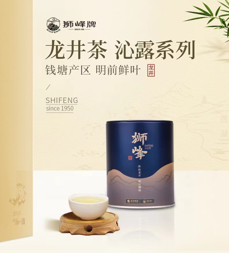 龙井茶沁露·兰芽香单罐 特级 50g 茶叶
