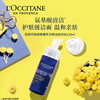 3253581758519  欧舒丹L’OCCITANE腊菊香精萃活颜洁面泡沫150ml 商品缩略图1