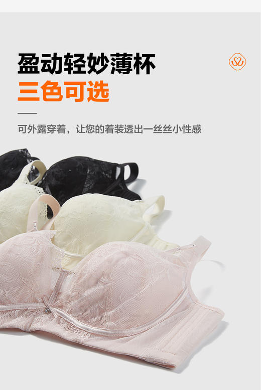 【第二件 0 元｜ 满2件 5 折】【C杯单件】【秀黛】盈动轻妙记忆圈薄杯文胸L5110009C【门店同款】 商品图5