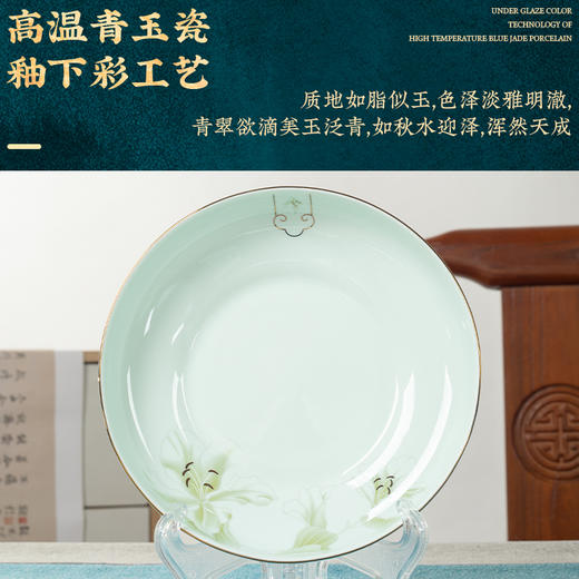 宫廷传奇金玉兰12头青瓷餐具GT-YL12T 商品图5