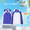 创童【特版防晒衣】深圳校服防晒皮肤衣小学生男童女童长袖薄款运动透气舒防紫外线 商品缩略图0