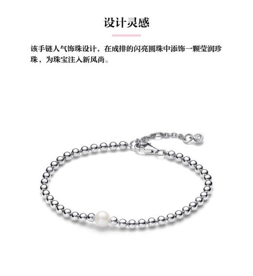 百货世界-潘多拉珍珠饰珠手链 商品图0