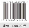 颅颈交界畸形与颅底凹陷症——理论与实践 商品缩略图3