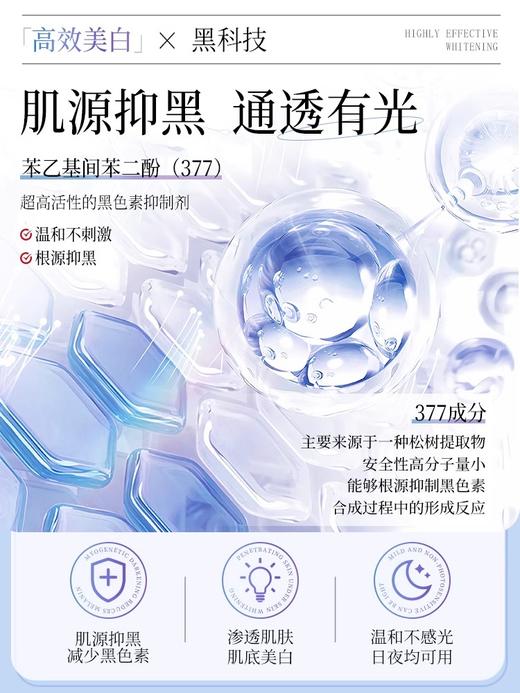【脸越黄越能白】水光润亮组合#377美白祛斑水乳套装提亮去黄补水保湿护肤品女男官方旗舰店正品(送蛇毒肽晚安冻膜4g×20袋/盒装） 商品图1