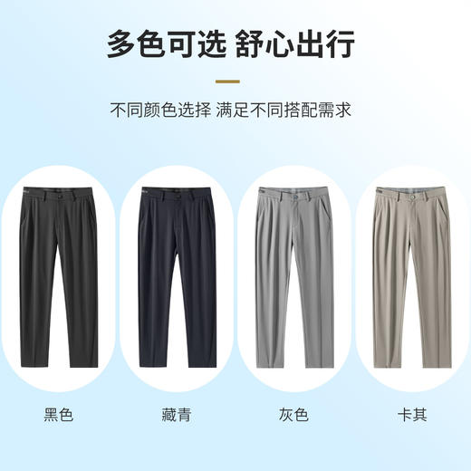 【含桑蚕丝+抗菌】圣得西男士休闲裤春款弹力百搭长裤2412913013 商品图4
