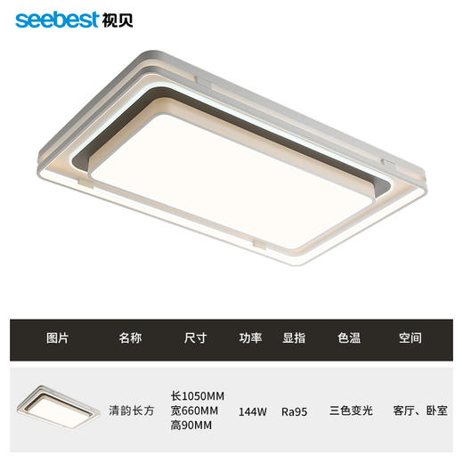 清韵系列-客卧灯（长方正方停产） 商品图4