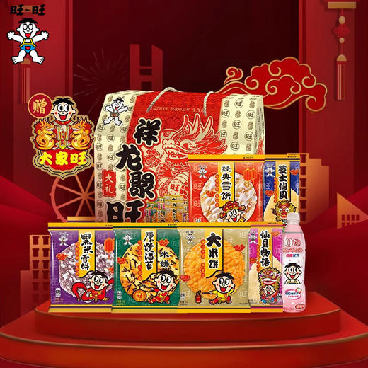 【童年记忆中的味道，旺旺零食大礼包】把美味和爱带回家，多款零食多规格礼盒，送亲朋好友首选巨型大零食礼盒 商品图4