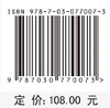 印度广播影视新媒体艺术研究 商品缩略图2