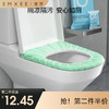 【一次性用品】EMXEE嫚熙一次性马桶套 商品缩略图0
