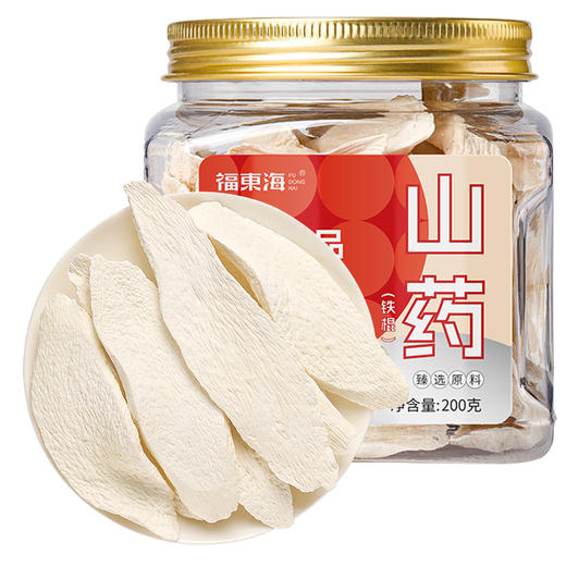 福东海 山药片200g【实体品质】铁棍怀山干淮山药党参玉竹沙参煲汤料食补 商品图0