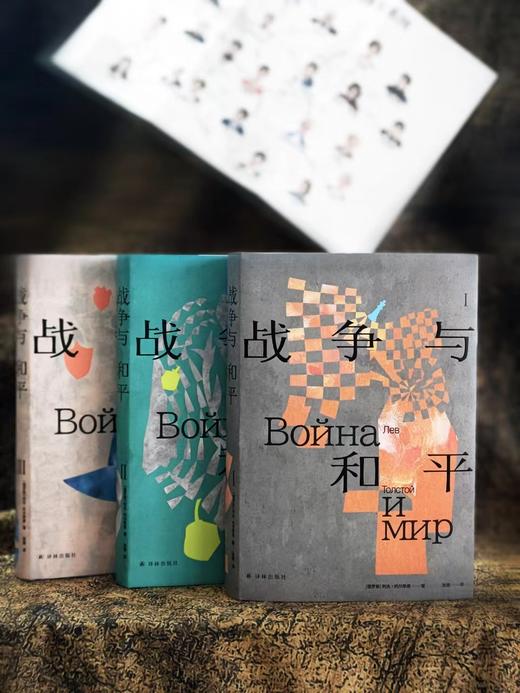 托尔斯泰作品集《众生三部曲》全6册 商品图1