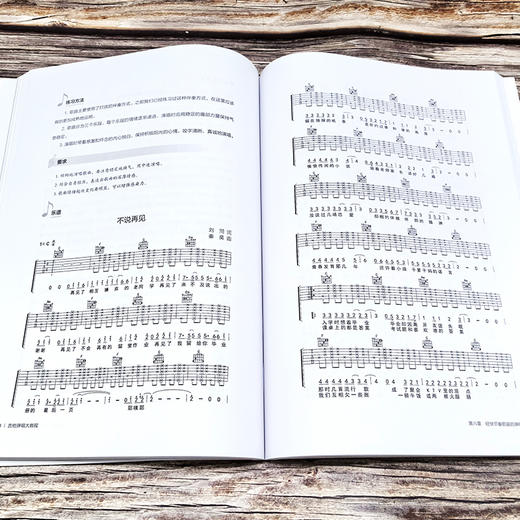 吉他弹唱大教程 商品图3