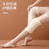 FaSoLa护膝袜套女新款过膝袜户外运动孕妇护腿保暖月子家用膝袜子 商品缩略图0