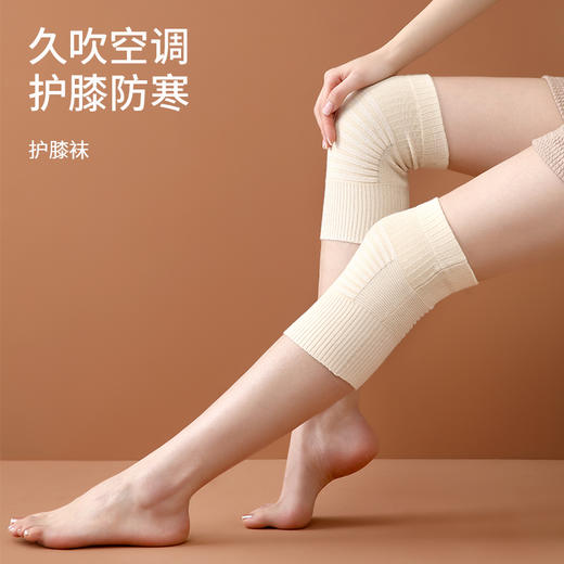 FaSoLa护膝袜套女新款过膝袜户外运动孕妇护腿保暖月子家用膝袜子 商品图0