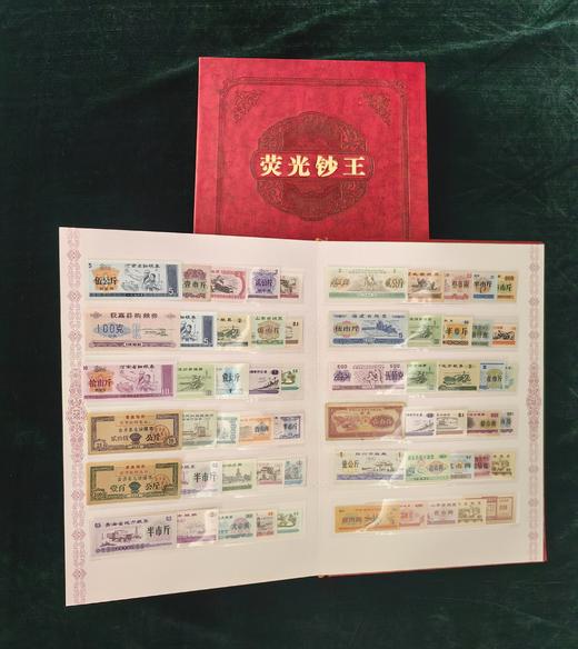 《荧光钞王》-第二三四套人民币荧光钞大全 商品图7