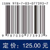 分子模拟技术在生物医学高分子材料共混改性中的应用 商品缩略图2
