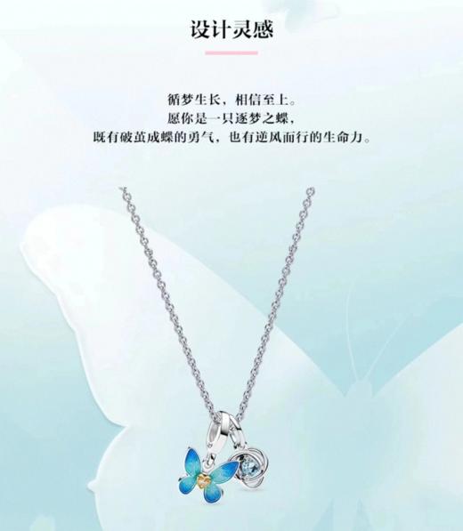 百货世界-潘多拉循梦之蝶项链套装 商品图0