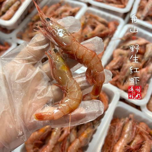 闹妈海鲜舟山红虾1盒22头左右400g 买3盒包邮江浙沪皖冷冻发货 商品图1
