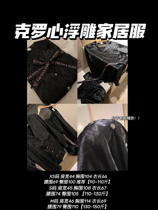 克家浮雕家居服 商品图0