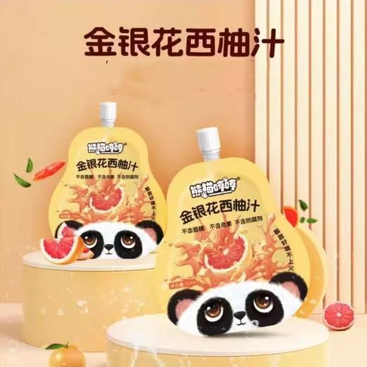 【秒杀】熊猫哼哼金银花西柚汁115ml*18袋 商品图1