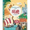 尤斯伯恩（USBORNE）你问我答科普翻翻书·W系列（15册）任选 商品缩略图2
