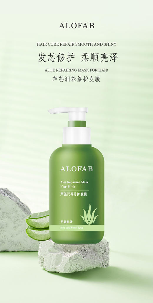 ALOFAB库拉索芦荟系列沐浴乳/洗发乳/护发乳 商品图5