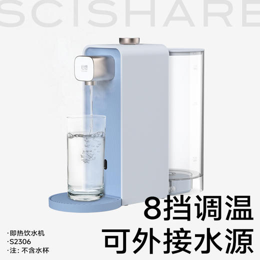 心想抗菌即热饮水机 mini S2306海盐蓝 商品图0