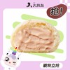 【周二8折抢】爆浆冰面包3种口味任选 商品缩略图1