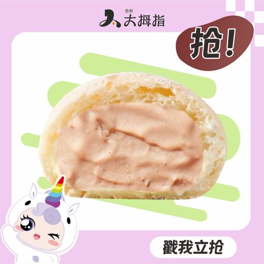 【周二8折抢】爆浆冰面包3种口味任选 商品图1
