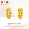 周六福黄金耳饰女耳环足金黄金耳环计价送妈妈闺蜜女友送女友礼物 商品缩略图0