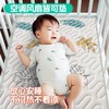 【爽滑科技凉感！】婴儿凉席幼儿园儿童乳胶席子新生儿宝宝透气吸汗冰丝婴儿床凉席夏 商品缩略图0