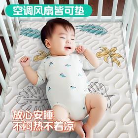 【爽滑科技凉感！】婴儿凉席幼儿园儿童乳胶席子新生儿宝宝透气吸汗冰丝婴儿床凉席夏