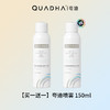 夸迪5D玻尿酸水活修护喷雾150ML【效期26年4月】 商品缩略图0