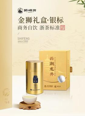 西湖龙井金狮银标单罐50克 茶叶