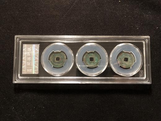 北宋淳化元宝套装85分 商品图1