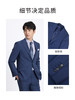 callisto蓝色全绵羊毛西服 SSBWJ013C 商品缩略图3