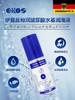 ~真的非常润~ 德国进口 EROS 玻尿酸水基润滑液 商品缩略图8