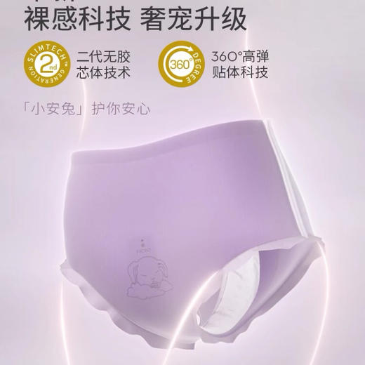 lovekins澳洲纯棉无刺激卫生巾 商品图13