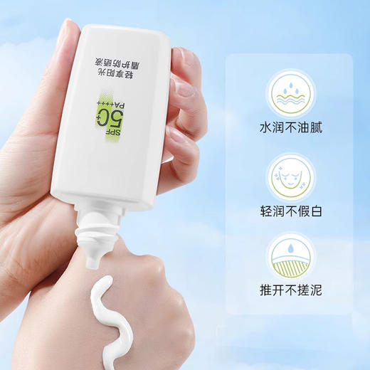 珀莱雅轻享阳光盾护 防晒液50ML（享受三件组） 商品图3