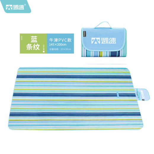 凯速便携防水防潮野餐垫|出游带它方便携带，防水耐脏易清洗 商品图5