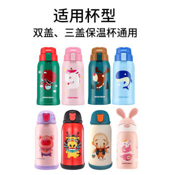 杯具熊（BEDDYBEAR）儿童保温杯原装吸嘴吸管5套组合装 /厨具 /水具 /保温杯 商品图0