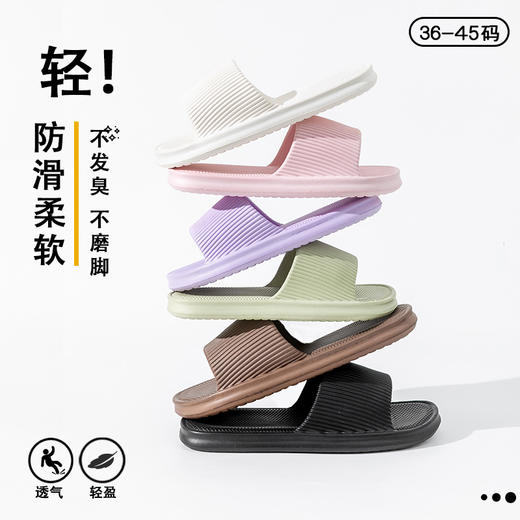 【29.9/任选2双，一双只要14.9chao软不臭脚！】2024夏季新款eva拖鞋男士，室内情侣家居防滑软底，洗澡浴室女凉拖鞋-lm！ 商品图3