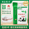 国宝桥米 京山桥米5kg 商品缩略图0