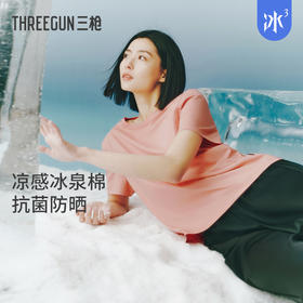Threegun三枪 【冰泉棉】圆领短袖衫女士T恤-24370A011